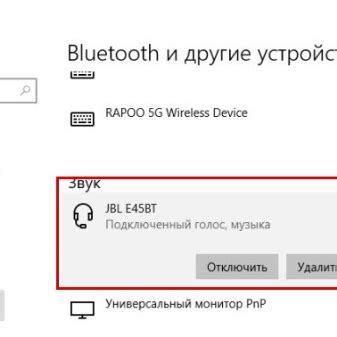 Подключите наушники Хонор к Bluetooth-адаптеру