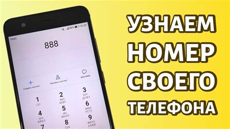 Подключите свой номер телефона