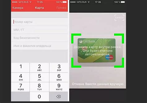 Подключите свою карту к приложению Сбербанк через NFC: