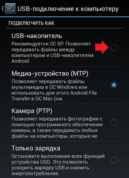 Подключите Android-устройство к компьютеру через USB