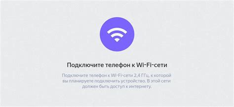 Подключите Wi-Fi