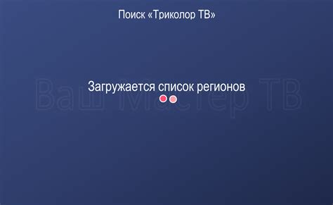 Подобрать частоту для настройки