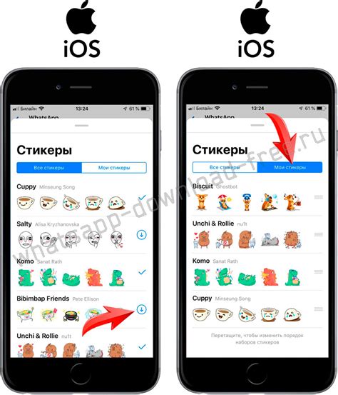 Подождите, пока стикеры загрузятся в WhatsApp