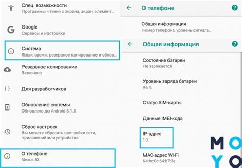 Подробная инструкция: изменение IP адреса на Android