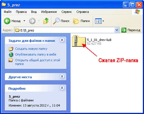 Подробная инструкция для сжатия папки в ZIP на ПК с Windows