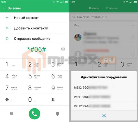 Подробная инструкция для смены imei на Xiaomi