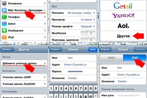 Подробная инструкция по настройке почты на iPhone