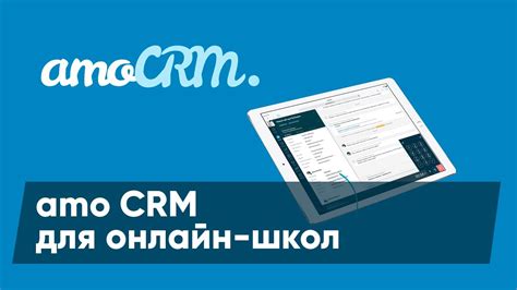 Подробная инструкция по настройке Amo CRM для начинающих пользователей