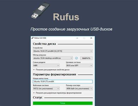 Подробная инструкция по созданию загрузочной флешки в Rufus