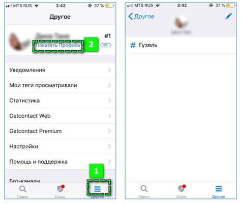 Подробная инструкция по удалению тегов в Getcontact