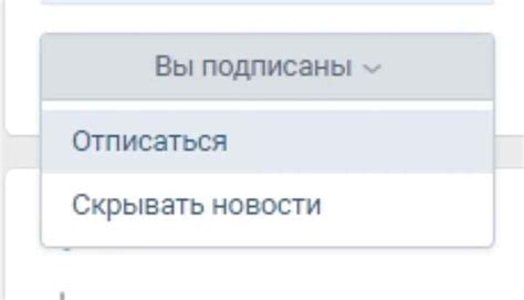 Подробное руководство по удалению истории названий сообщества ВКонтакте