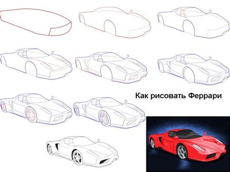 Подробный мастер-класс: нарисовать Феррари карандашом поэтапно