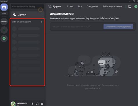 Подсказки по удалению сообщений в Discord