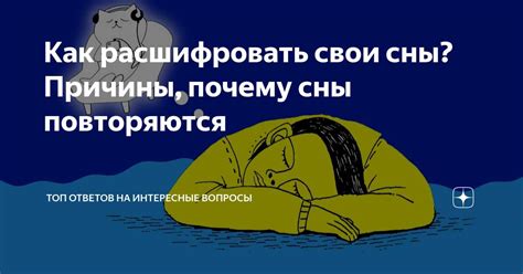 Подсознательные символы и их значение в сновидениях