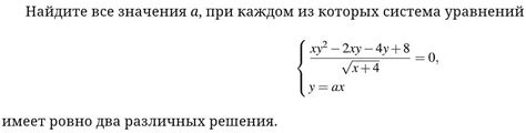 Подстановка известных значений