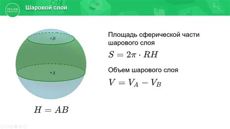 Подстройка сферы и дисплея