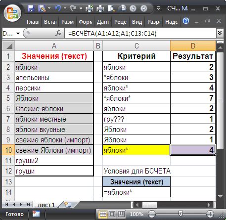 Подсчет числовых значений с применением фильтров