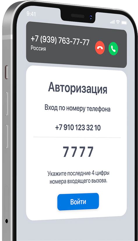 Подтвердите свой номер телефона, используя код из SMS-сообщения