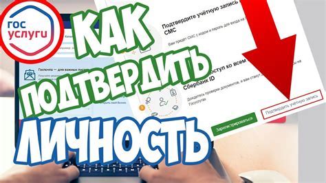 Подтвердите свою организацию