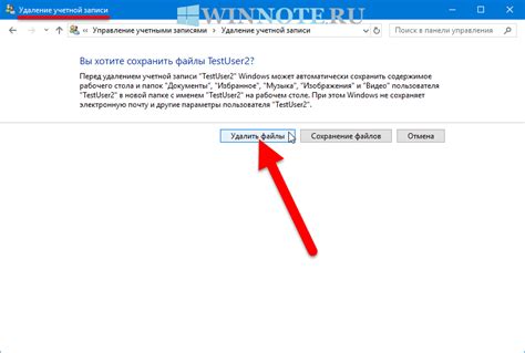 Подтвердите удаление, нажав кнопку "Удалить"