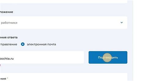 Подтвердите электронную почту
