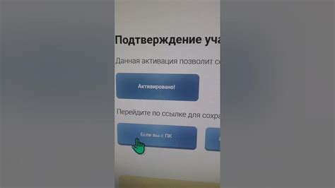 Подтверждение и активация автоплатежа