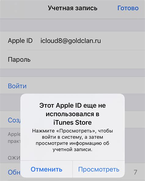 Подтверждение нового Apple ID через почту