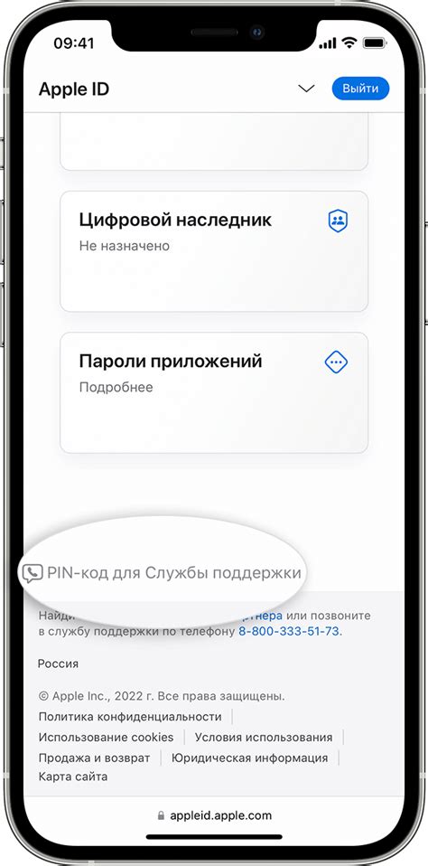 Подтверждение отключения Apple ID