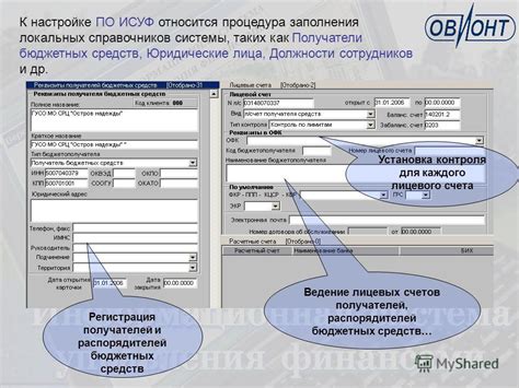 Подходы к настройке печати лицевых счетов