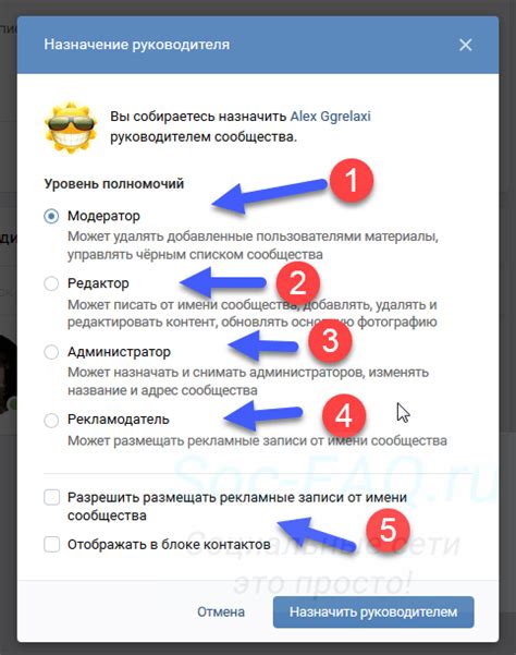 Подходы к получению прав администратора в группе ВКонтакте