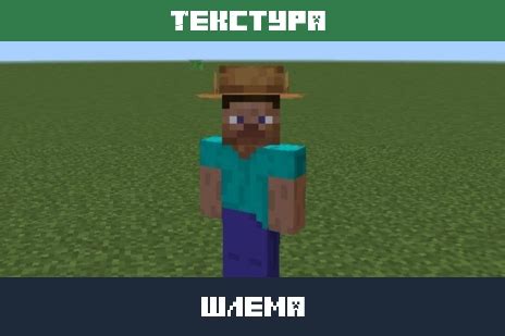 Подчеркивание текстуры шлема