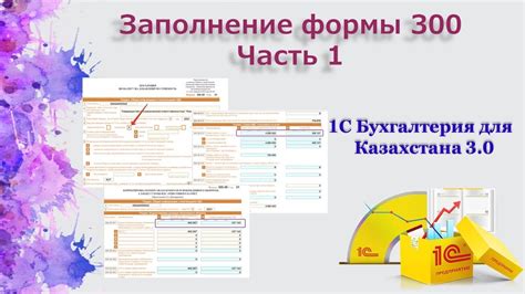 Подчеркните важность точного фиксирования