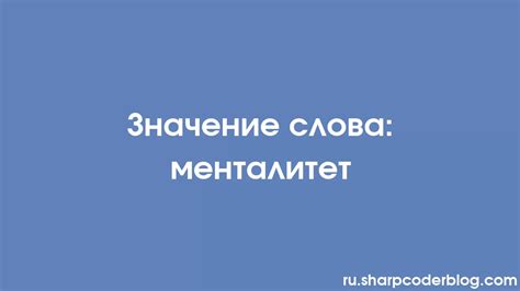 Позитивный менталитет и концентрация