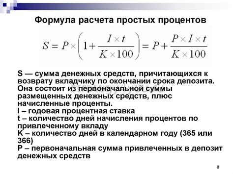 Познакомьтесь с формулой для расчета скидки по проценту.