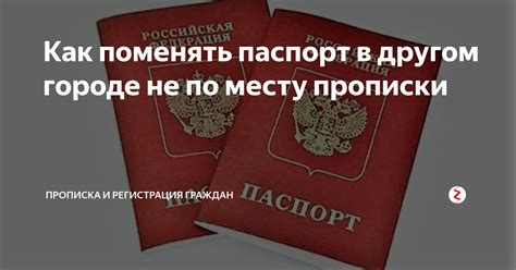 Поиск ЗАГСа по месту прописки