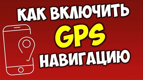 Поиск Ямала через GPS на телефоне