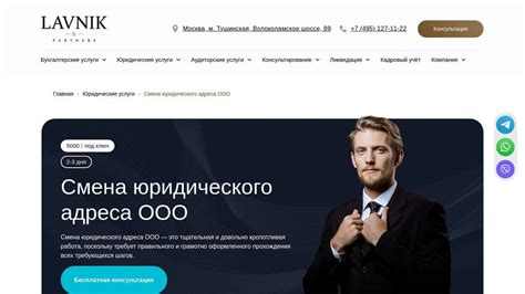 Поиск адреса директора ООО через интернет