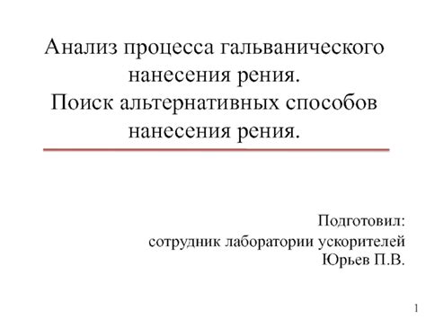 Поиск альтернативных способов установки