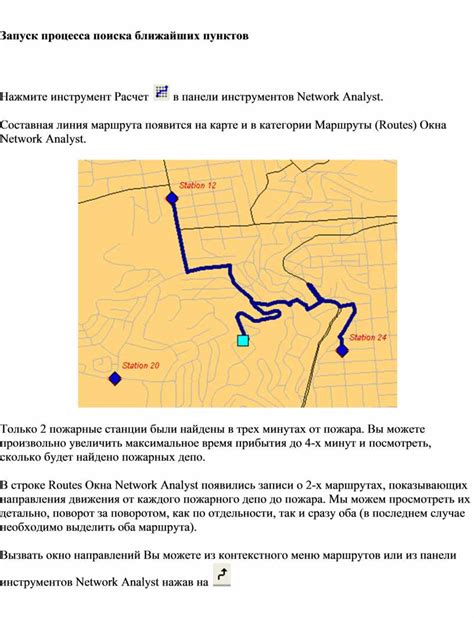 Поиск ближайших пунктов обслуживания по карте Победа