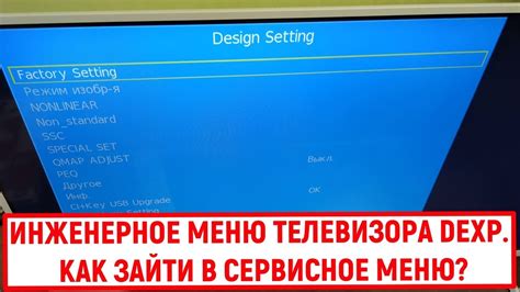 Поиск входа HDMI в меню телевизора