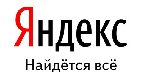 Поиск в Яндексе