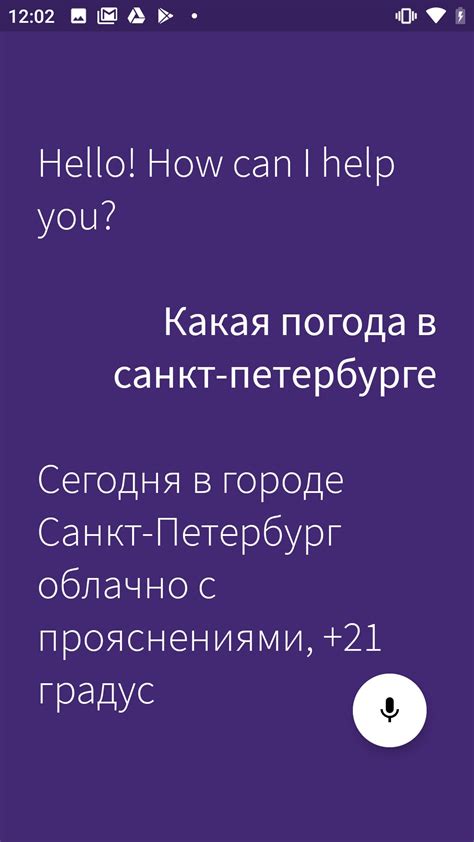 Поиск голосового помощника в настройках