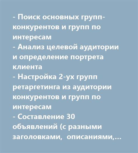 Поиск групп через объявления и мероприятия института