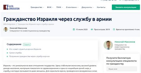 Поиск добровольцев и организаторов