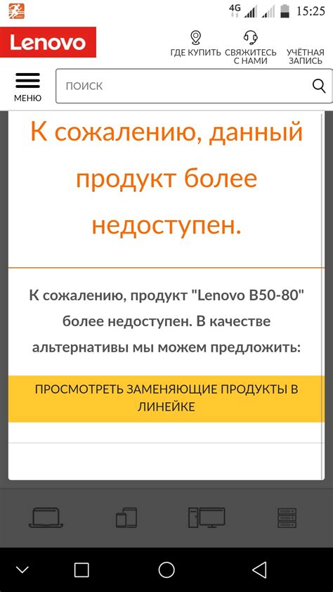 Поиск документации на официальном сайте Lenovo