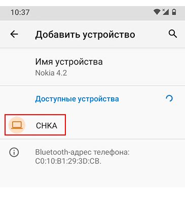 Поиск доступных устройств в Bluetooth-настройках телефона и автомобиля