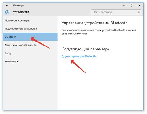 Поиск доступных устройств Bluetooth