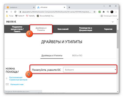 Поиск драйверов на официальном сайте