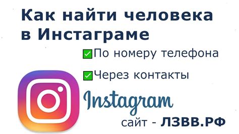 Поиск друзей по номеру телефона