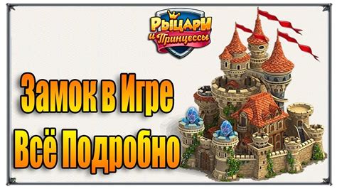 Поиск замка шилом в игре